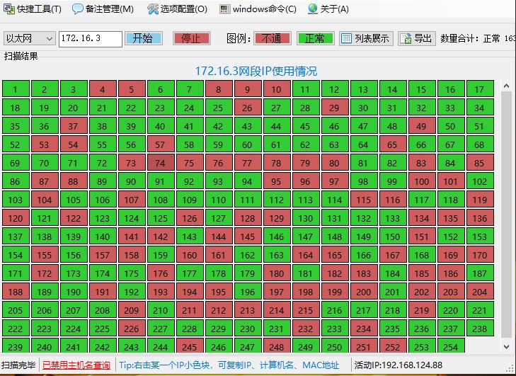 临时IP